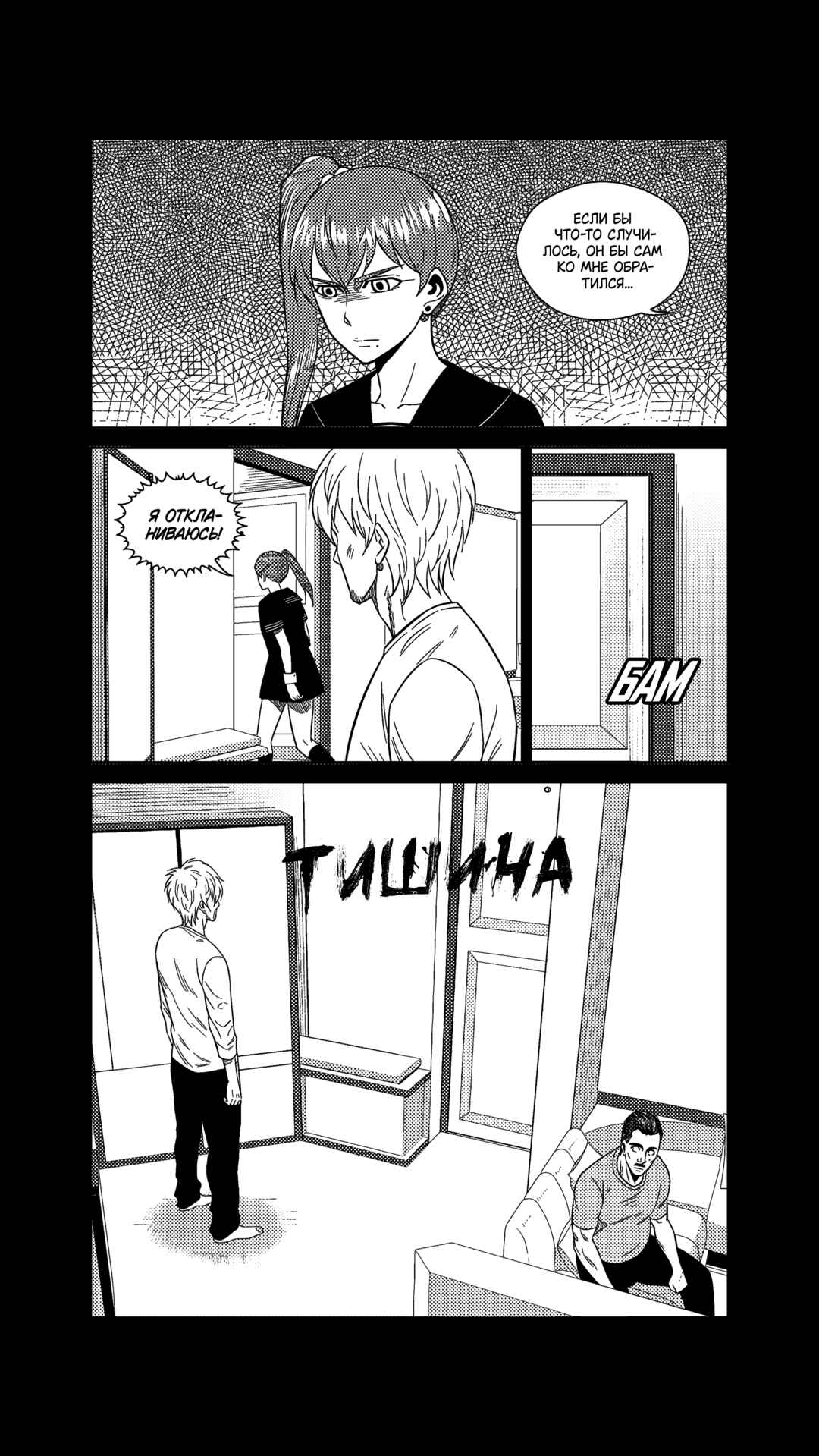 Chapter 214 - Page 8