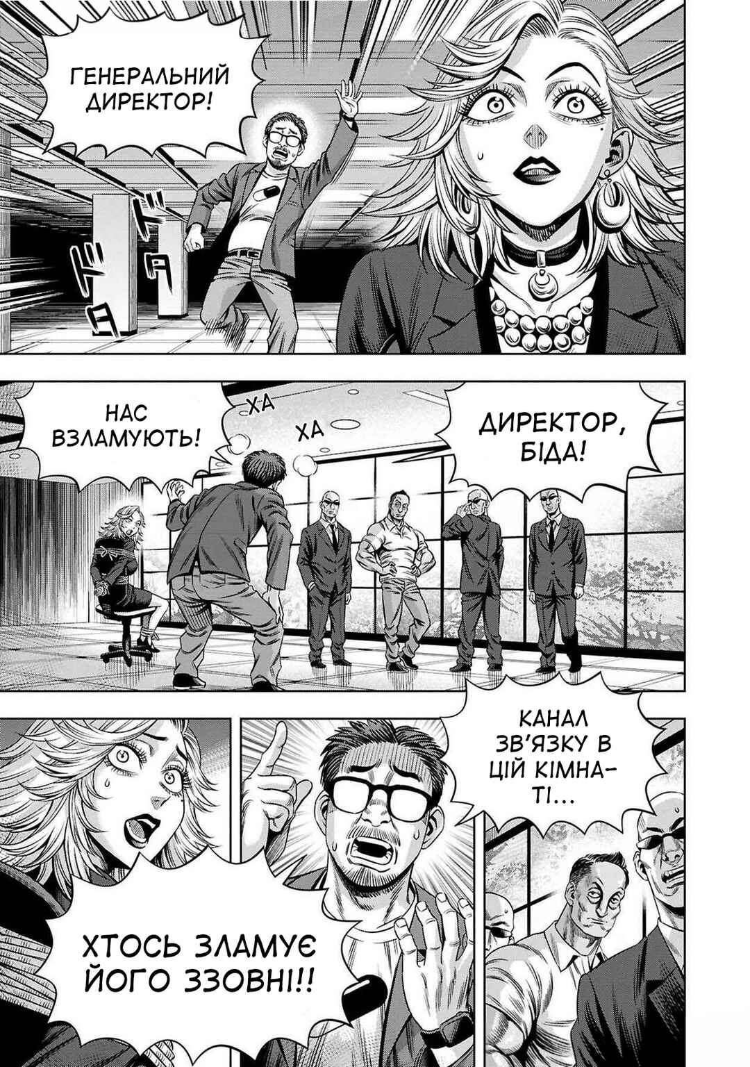 Chapter 62 - Page 12