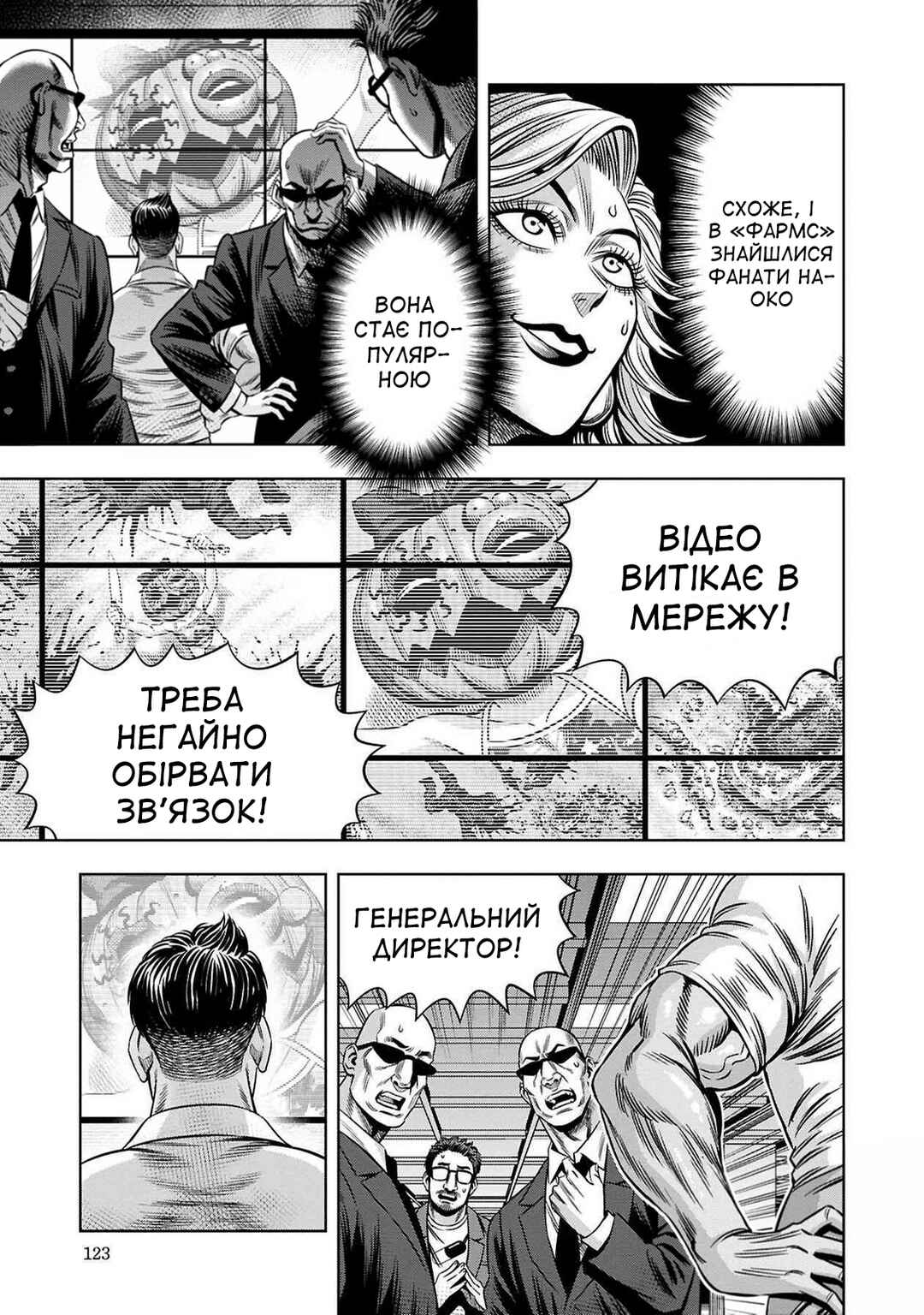 Chapter 62 - Page 14