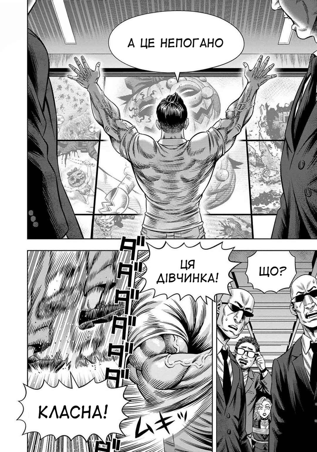 Chapter 62 - Page 15