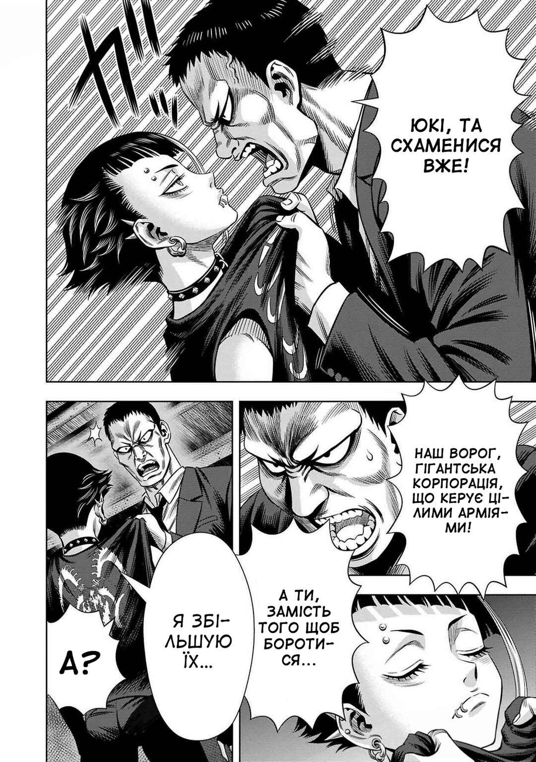 Chapter 62 - Page 19