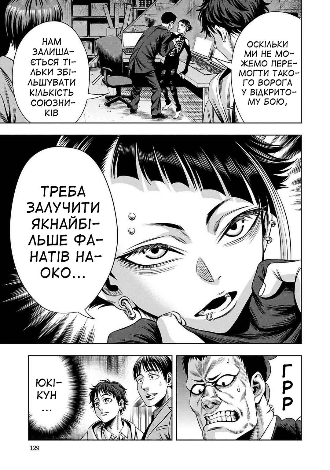 Chapter 62 - Page 20