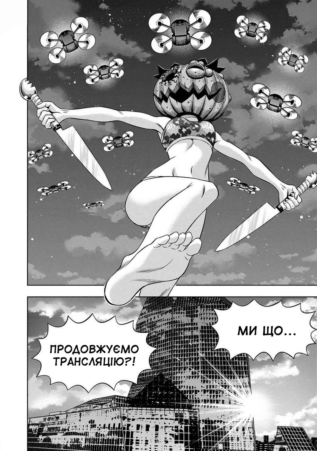 Chapter 62 - Page 23