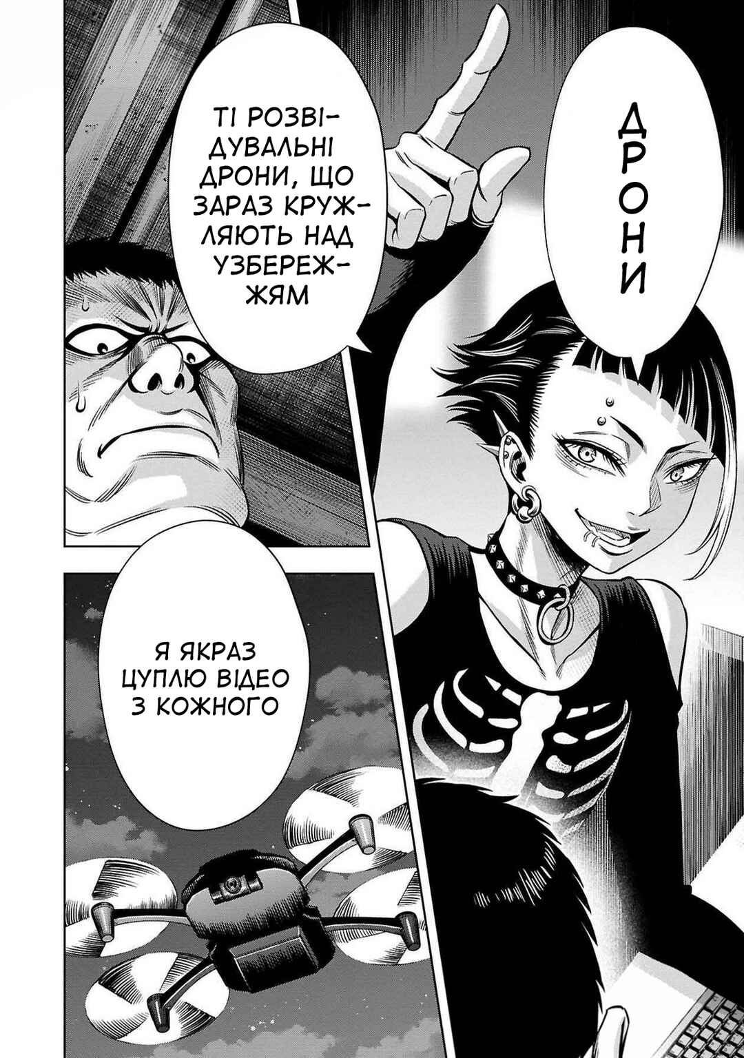 Chapter 62 - Page 5