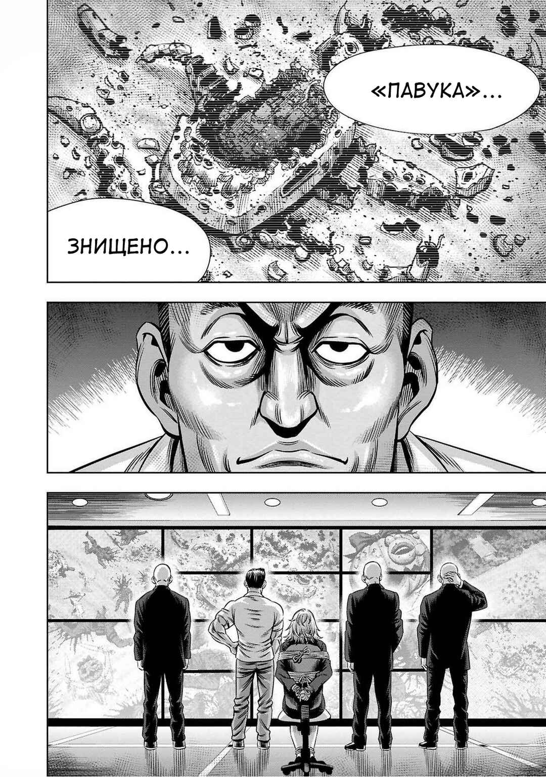 Chapter 62 - Page 7