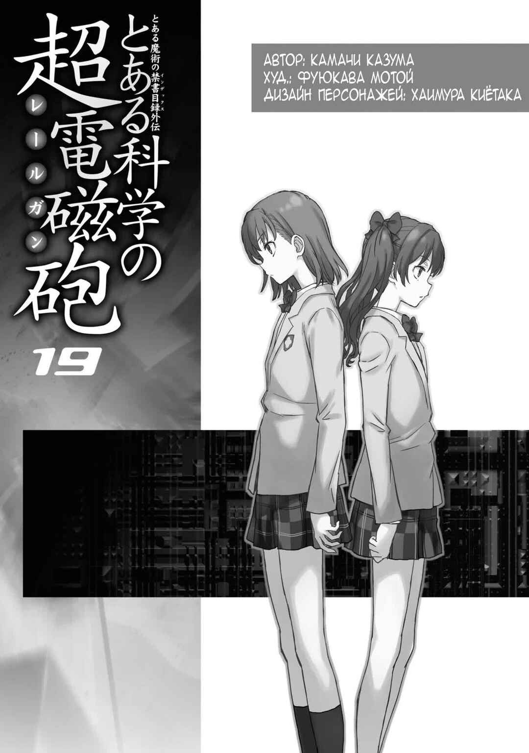 Chapter 152.5 - Page 1