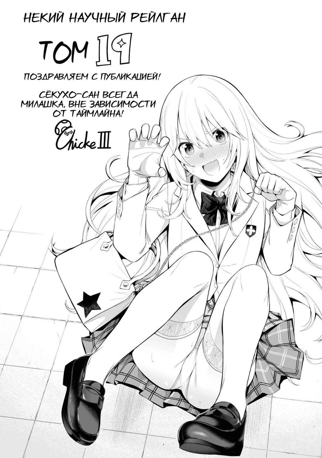 Chapter 152.5 - Page 3