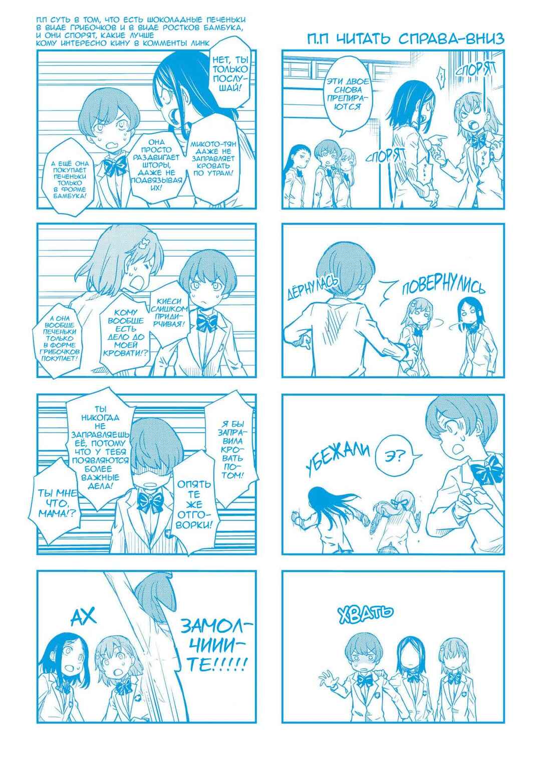 Chapter 152.5 - Page 5