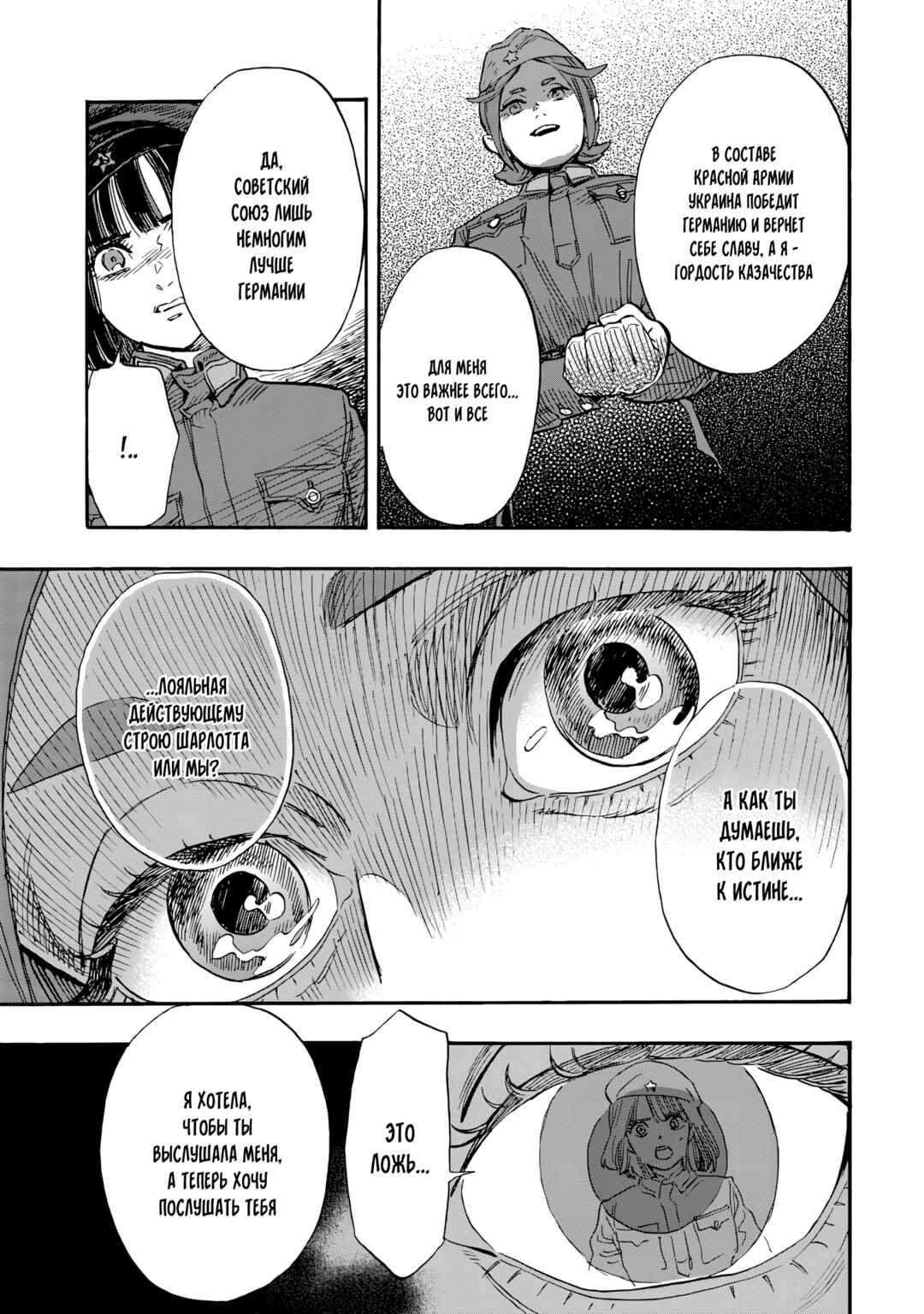 Chapter 5 - Page 8