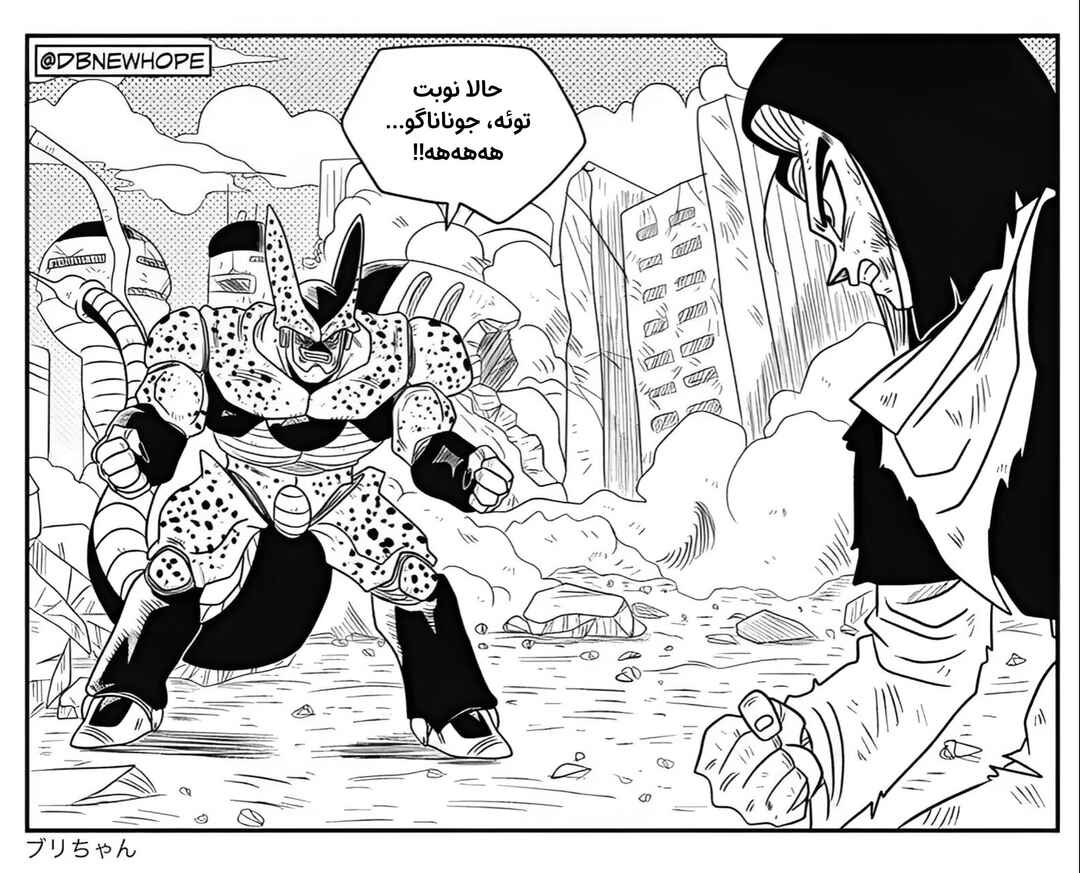 Chapter 9 - Page 15