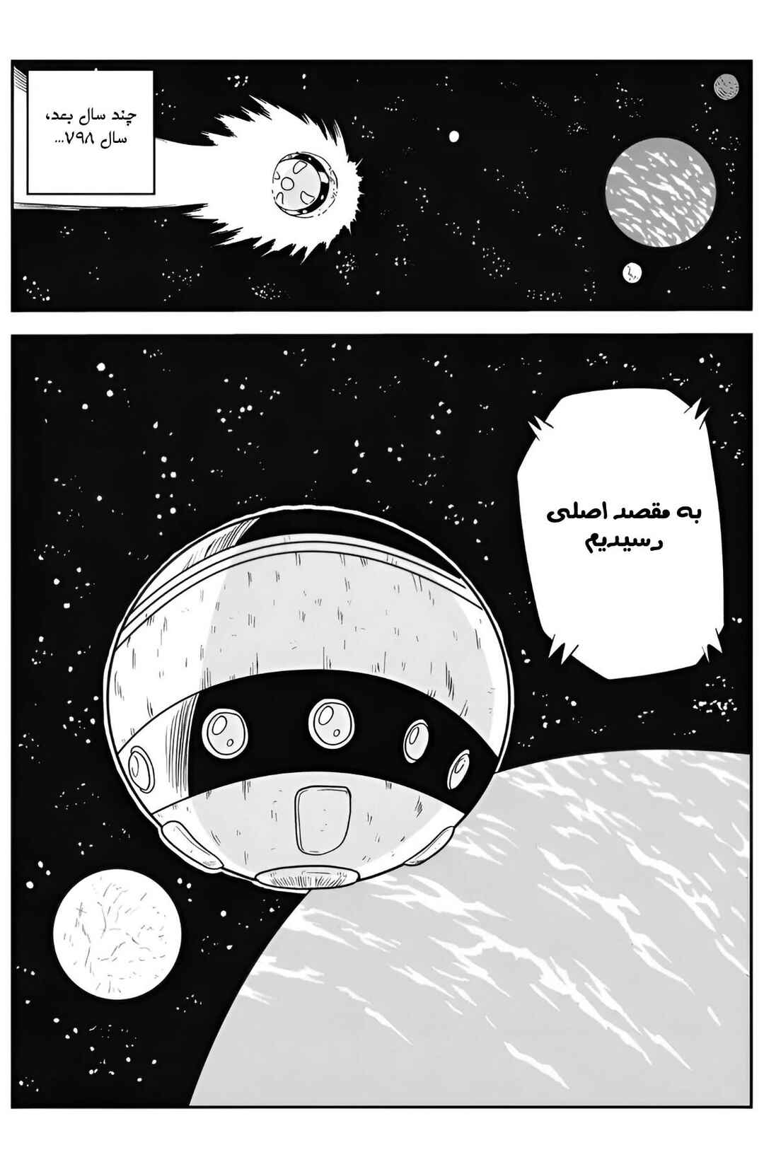 Chapter 9 - Page 18