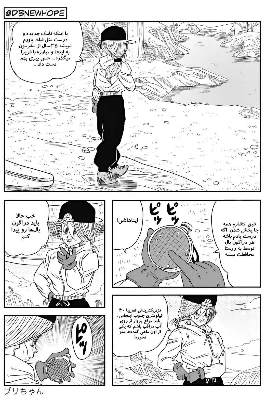 Chapter 9 - Page 23