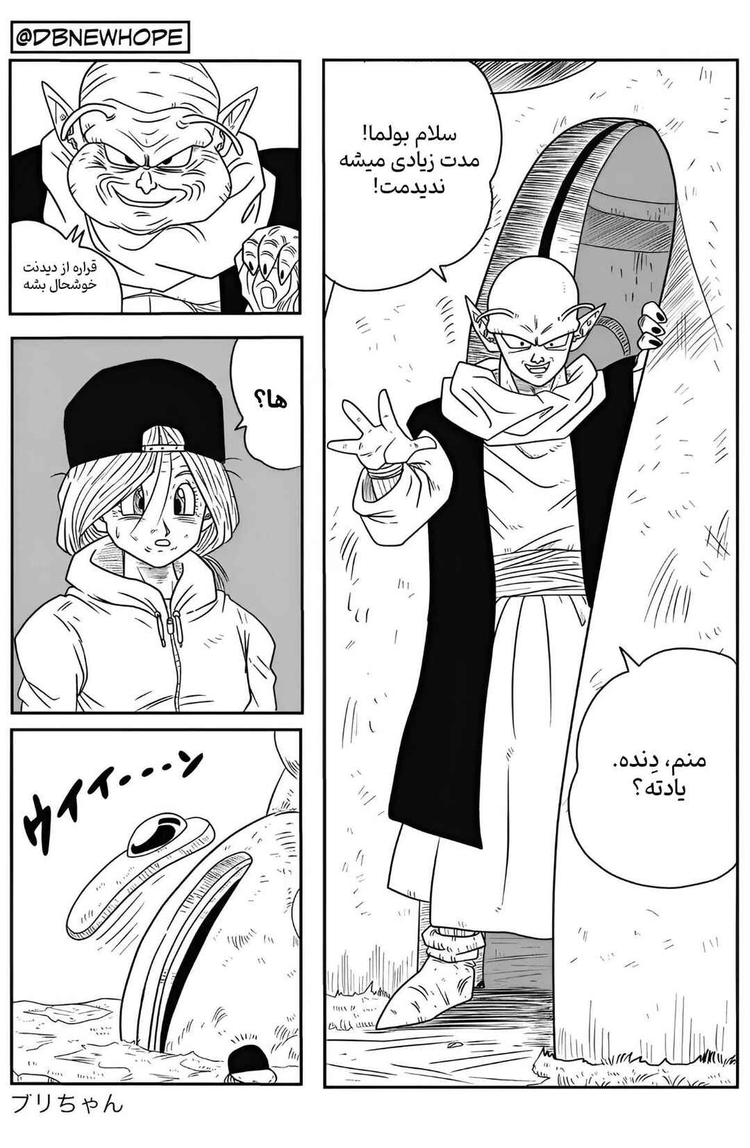 Chapter 9 - Page 30