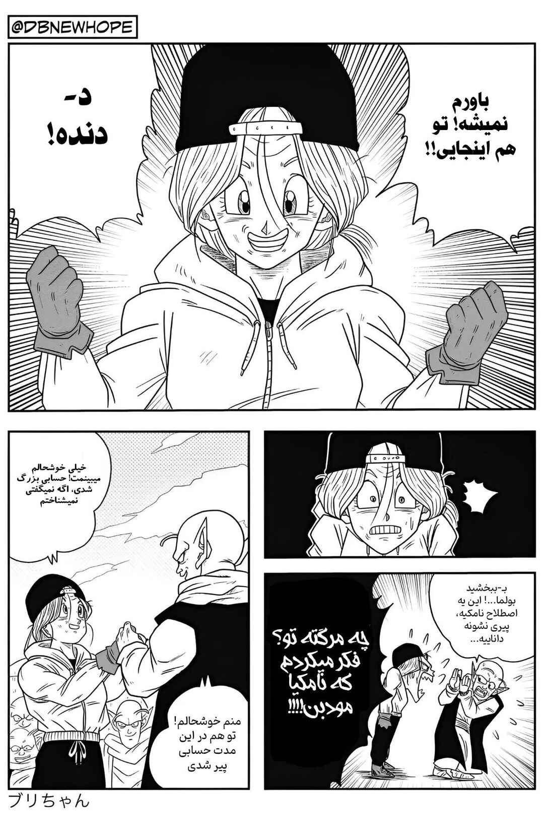 Chapter 9 - Page 31