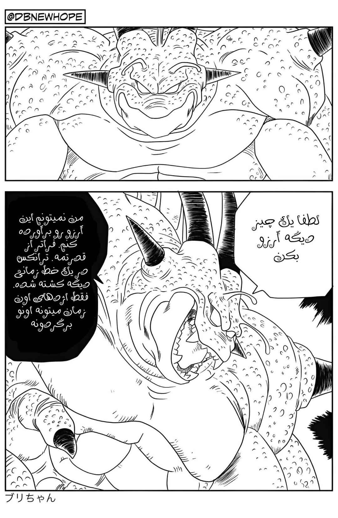 Chapter 9 - Page 37