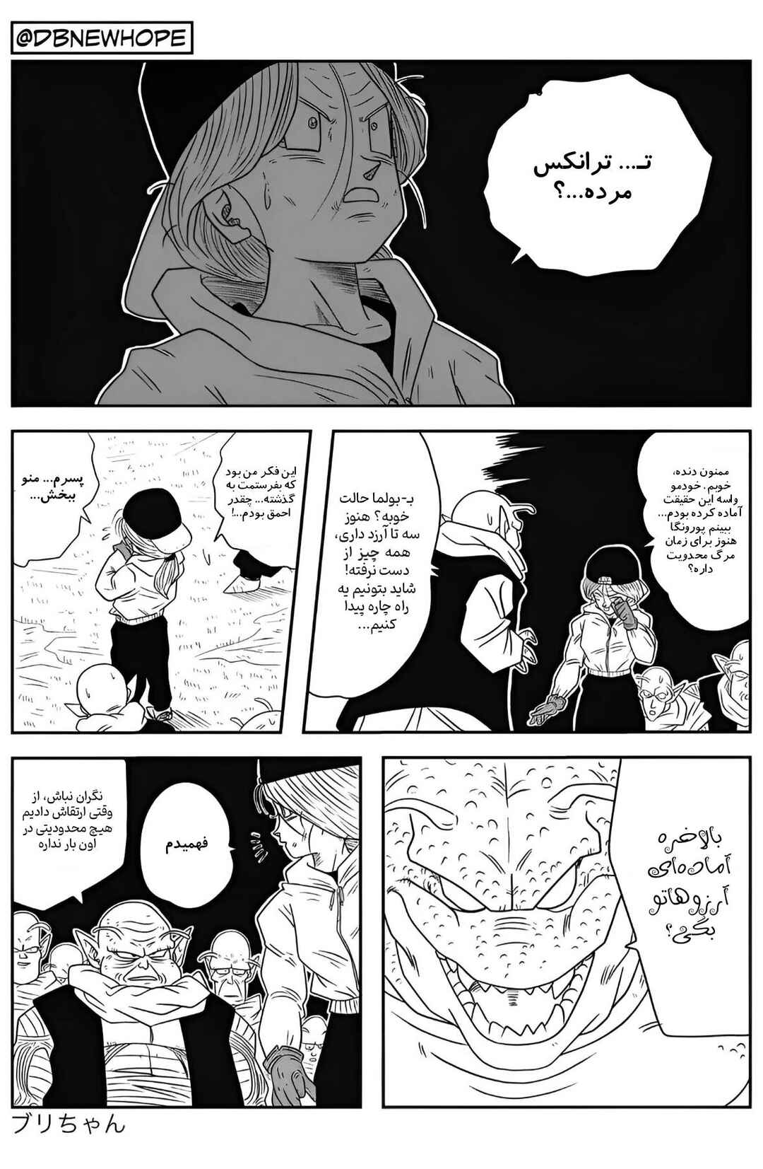 Chapter 9 - Page 38