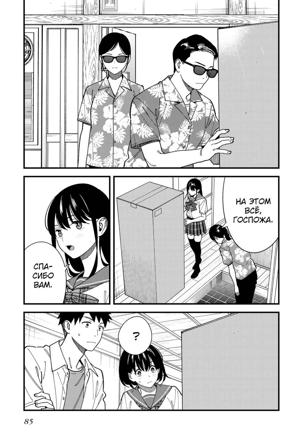 Chapter 13 - Page 21