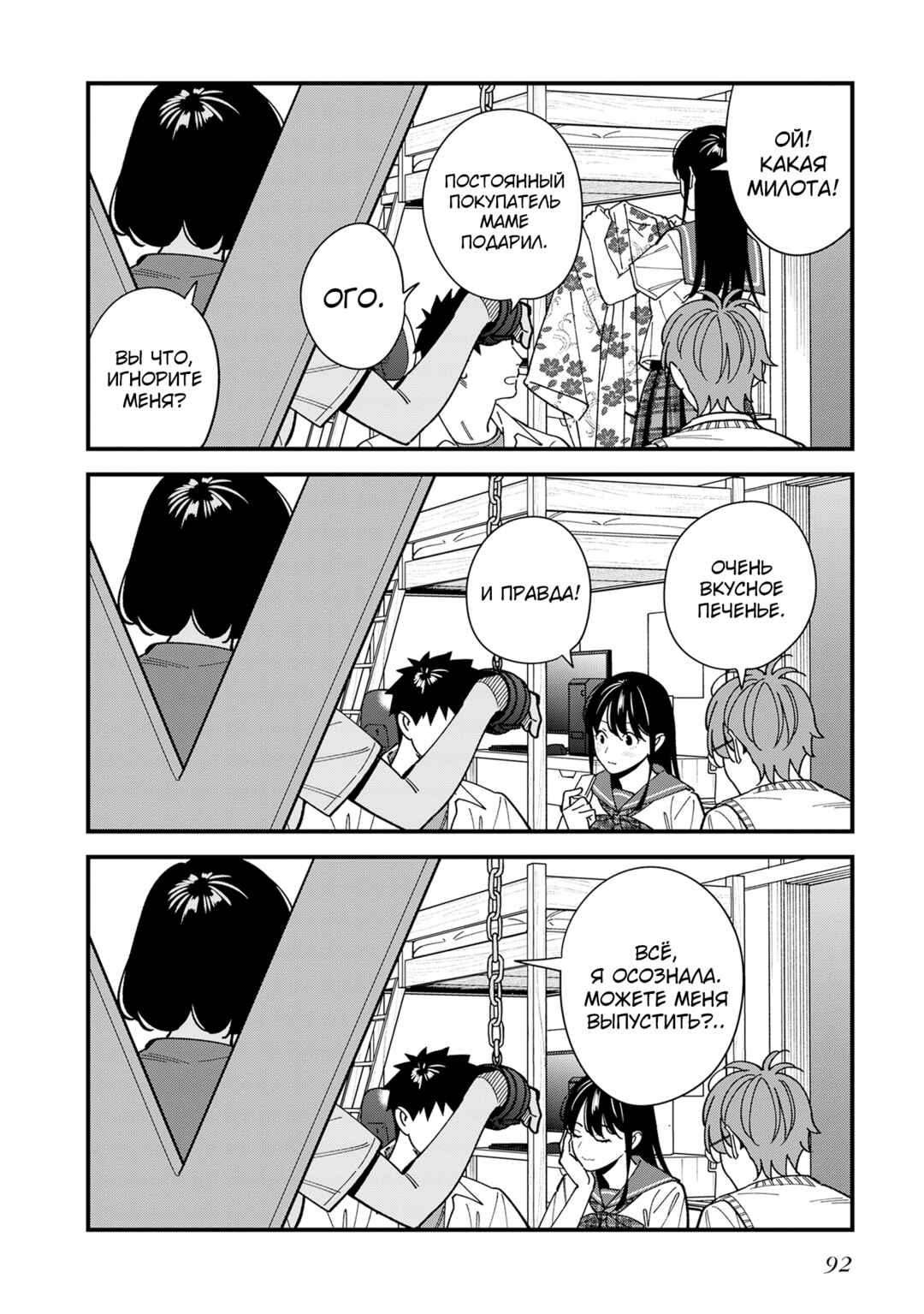 Chapter 13 - Page 28
