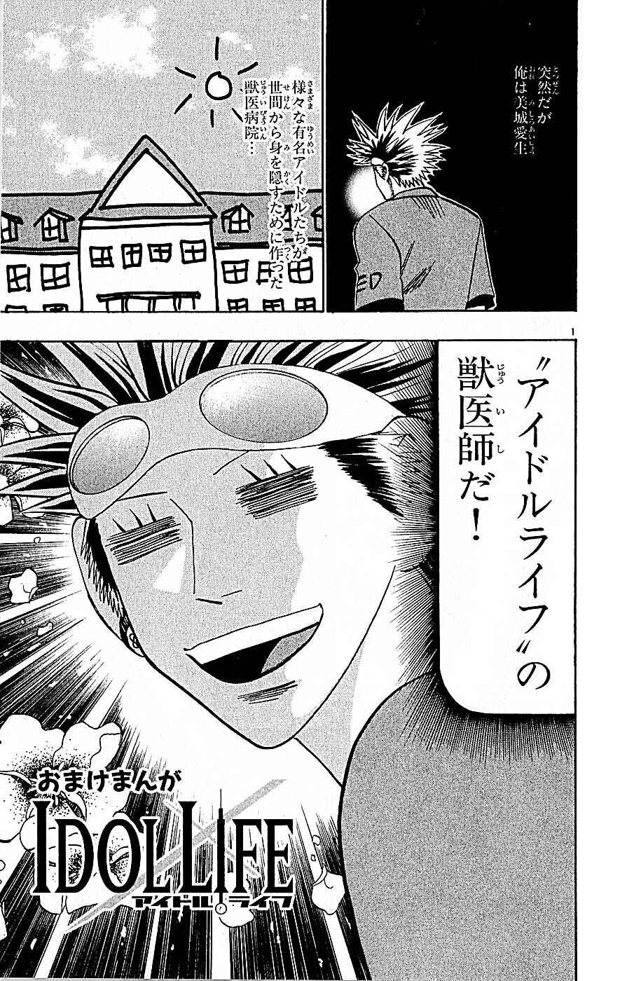 Chapter 113 - Page 22