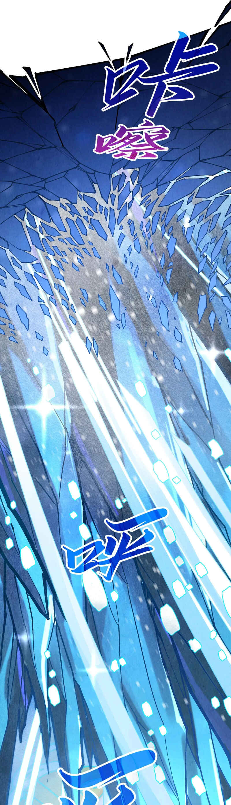 Chapter 371 - Page 7