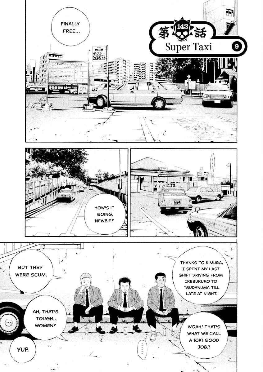 Chapter 143 - Page 1