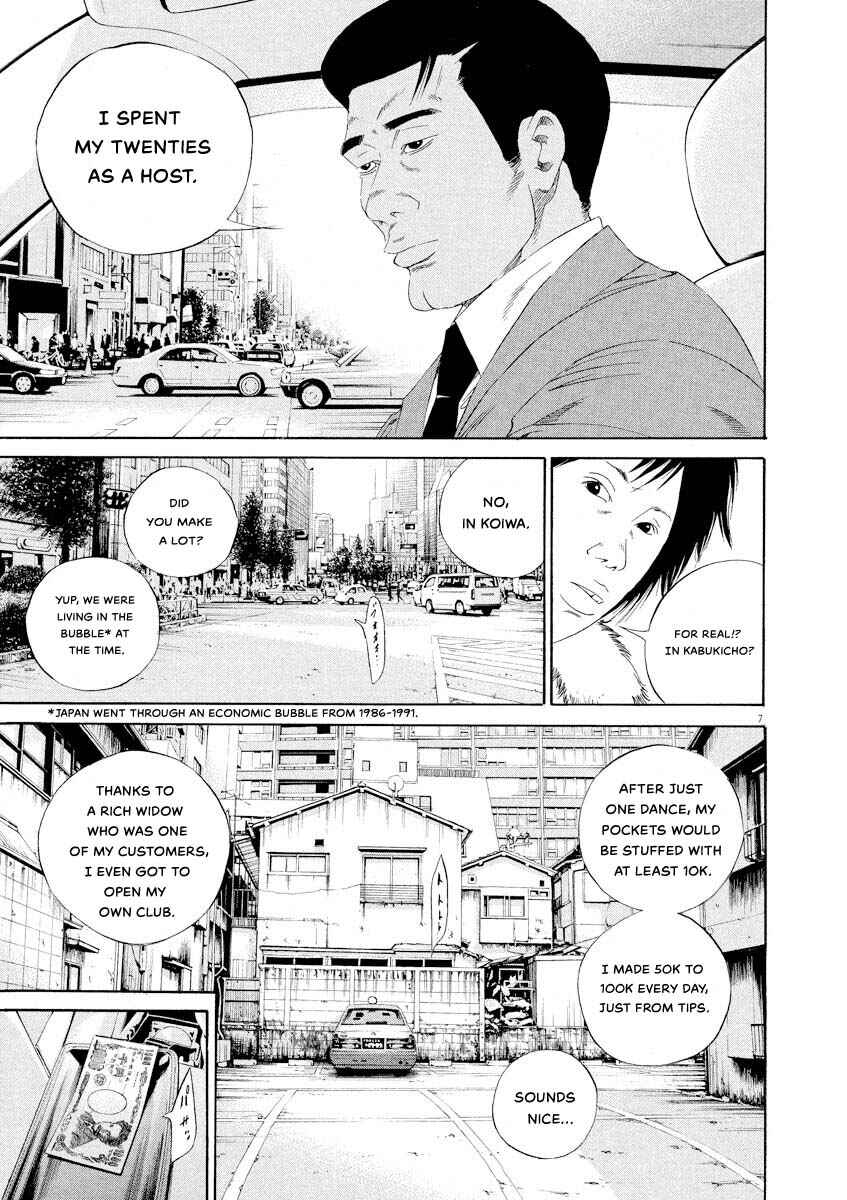 Chapter 143 - Page 7