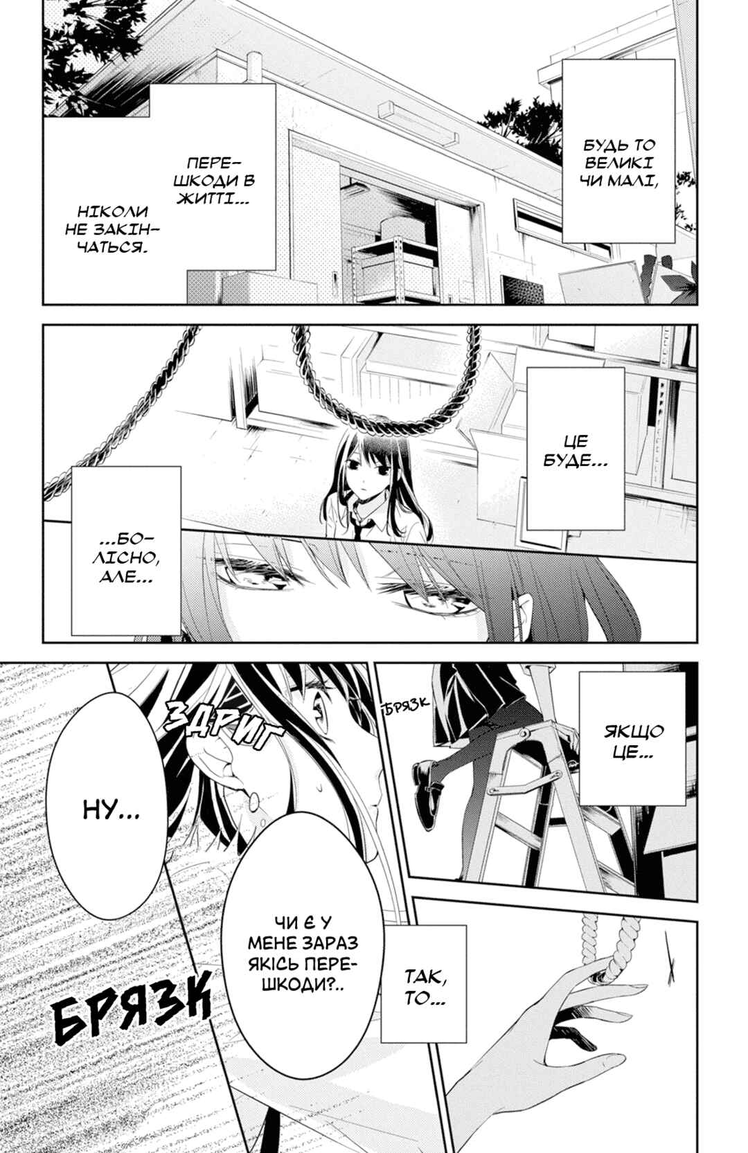 Chapter 12 - Page 4