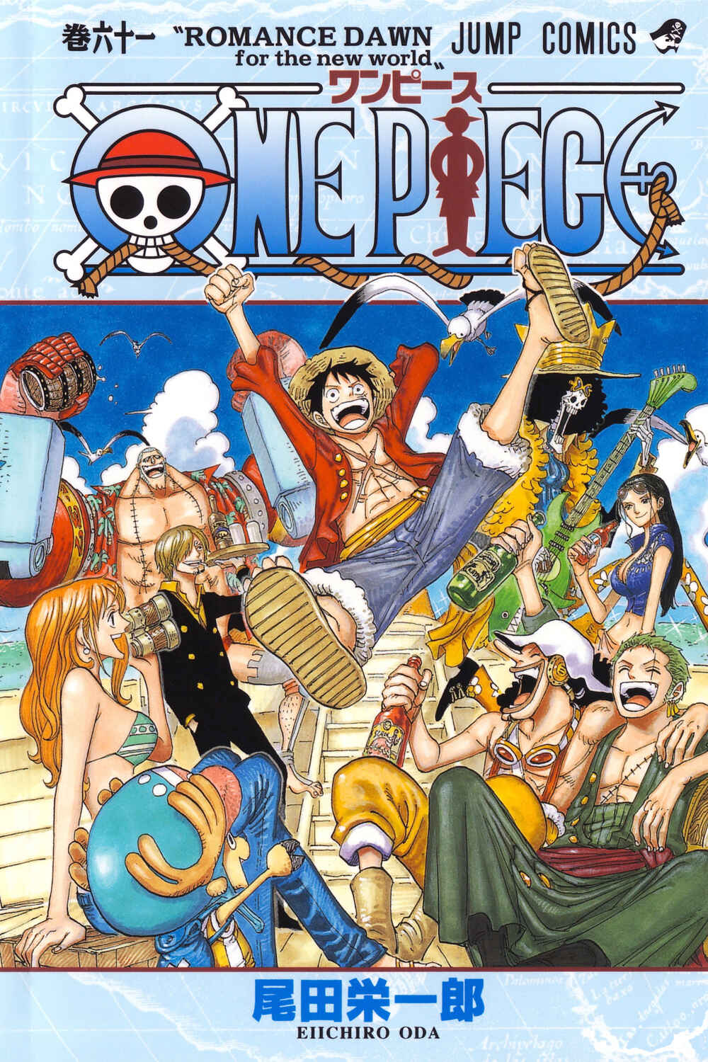 Chapter 595 - Page 2