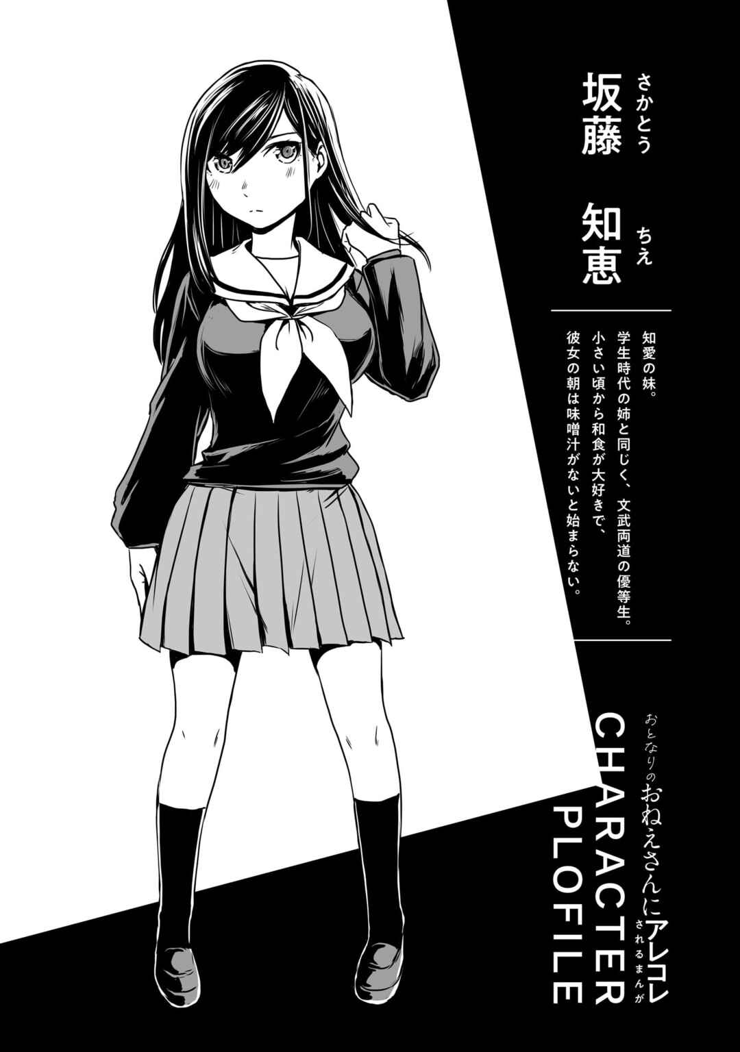 Chapter 43.6 - Page 9