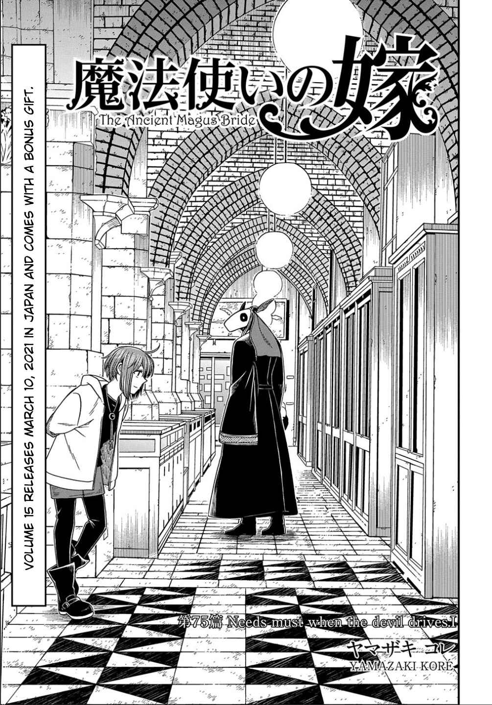 Chapter 75 - Page 6