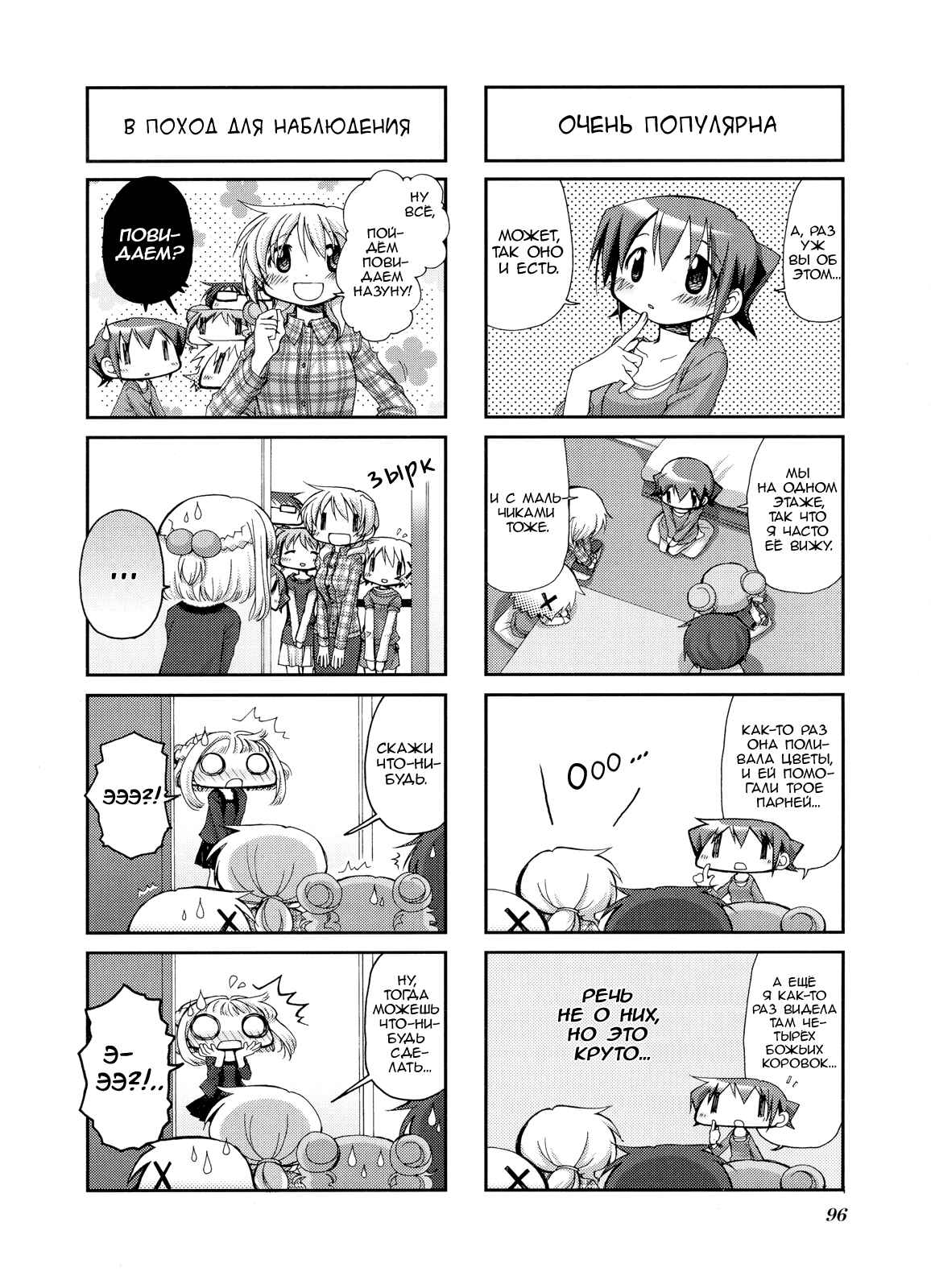 Chapter 52 - Page 4