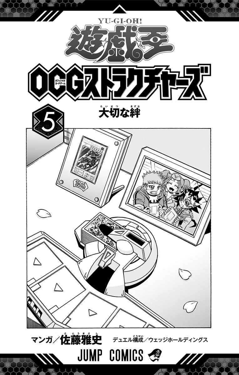 Chapter 29 - Page 2