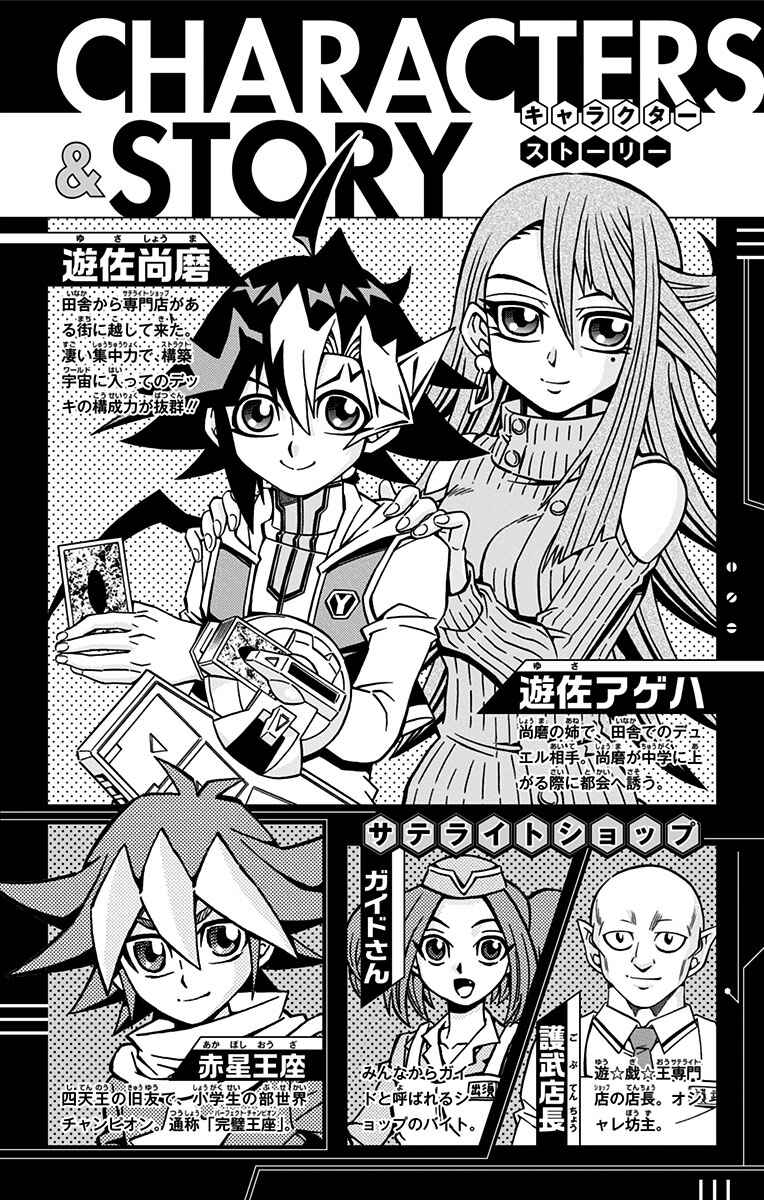 Chapter 29 - Page 3