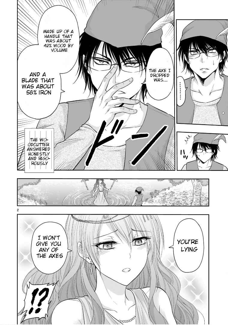 Chapter 73.5 - Page 3