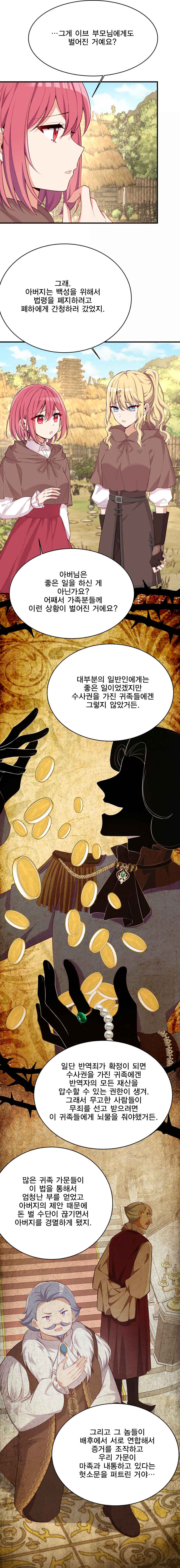 Chapter 99 - Page 8