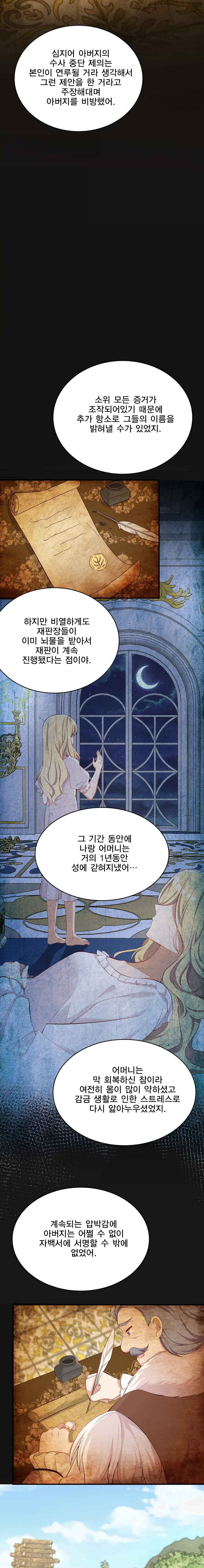 Chapter 99 - Page 9