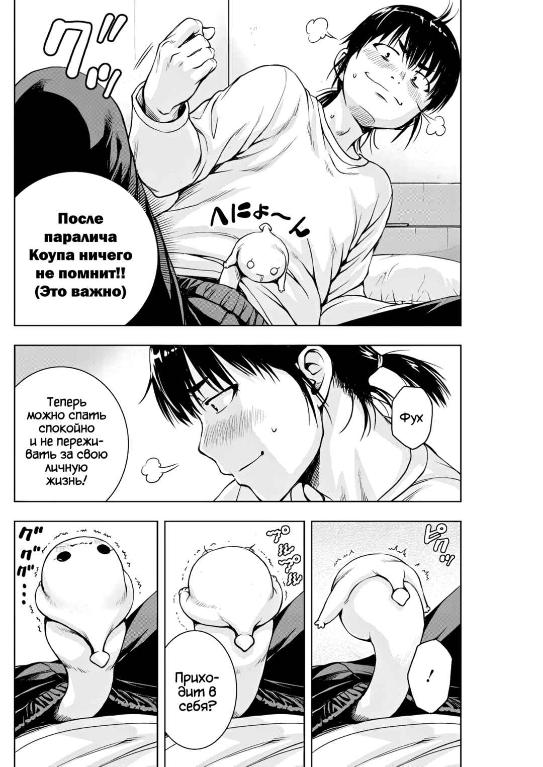 Chapter 4 - Page 8