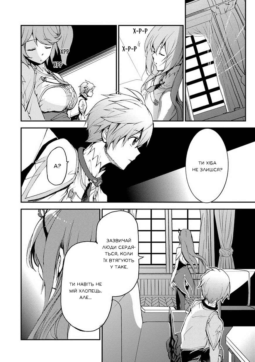 Chapter 14 - Page 21