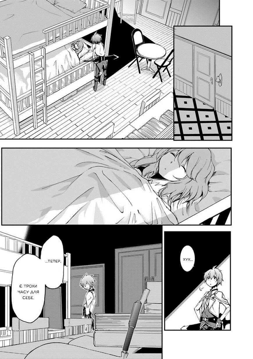 Chapter 14 - Page 24