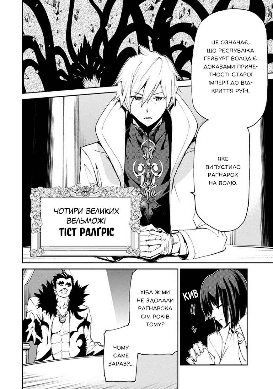 Chapter 14 - Page 35