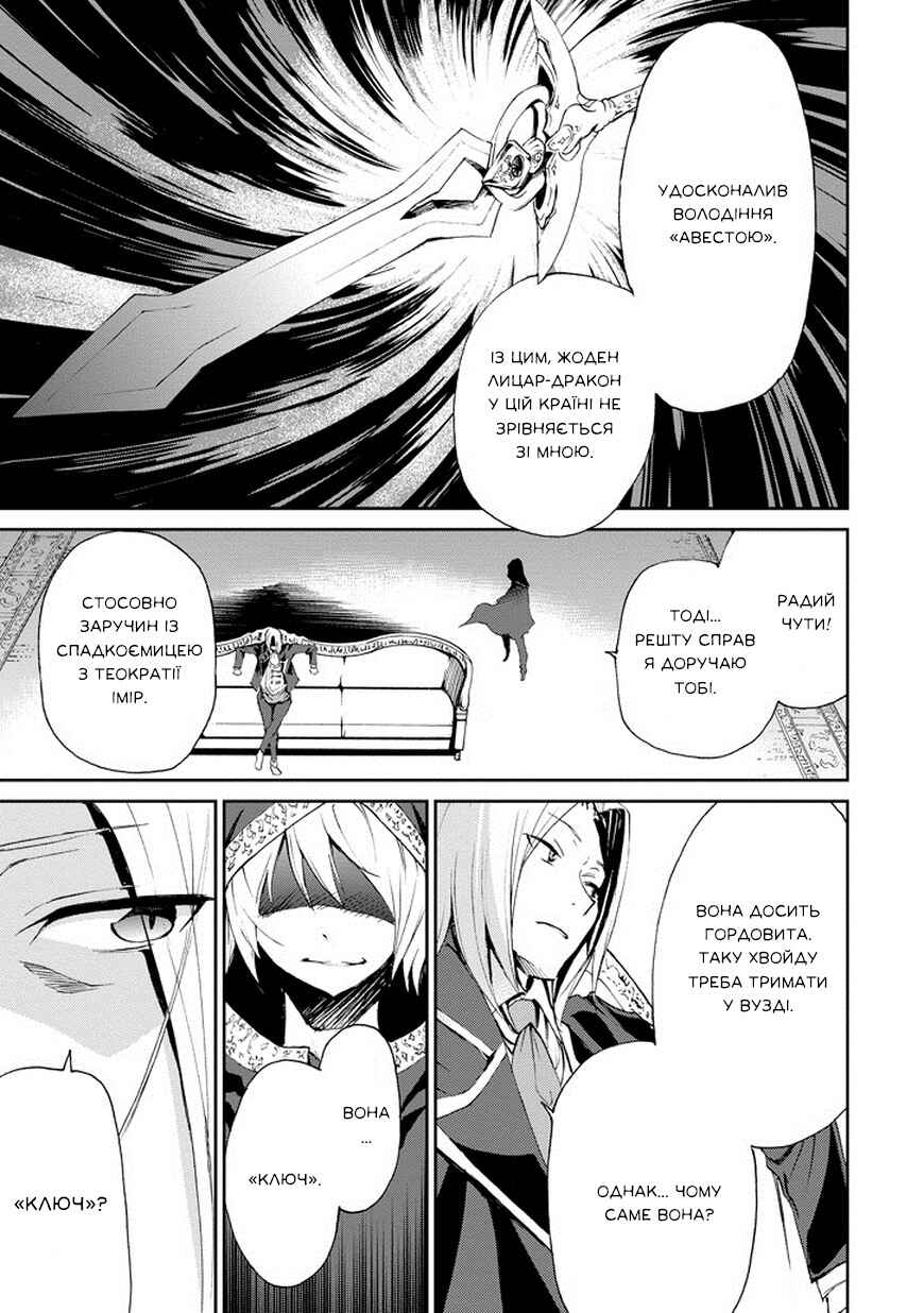 Chapter 14 - Page 44
