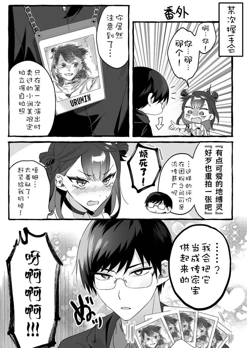 Chapter 1.5 - Page 2