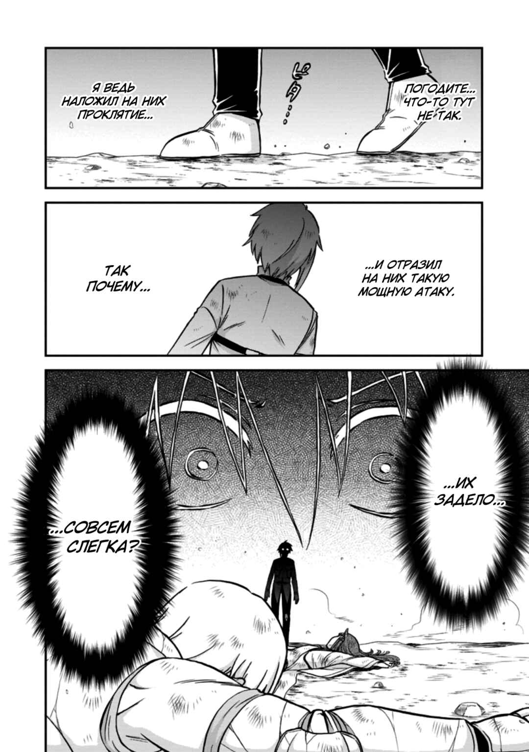 Chapter 38 - Page 10