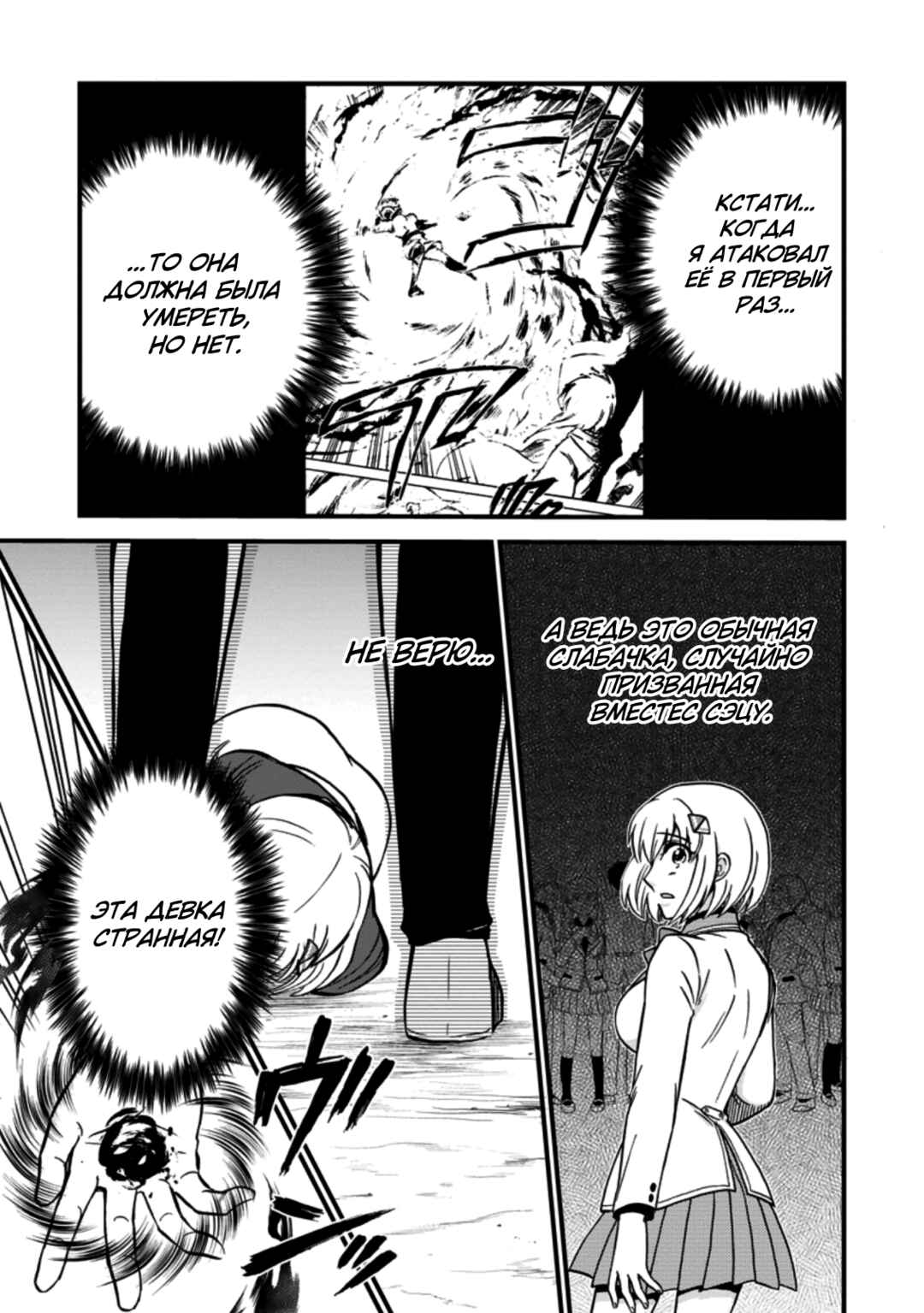 Chapter 38 - Page 15