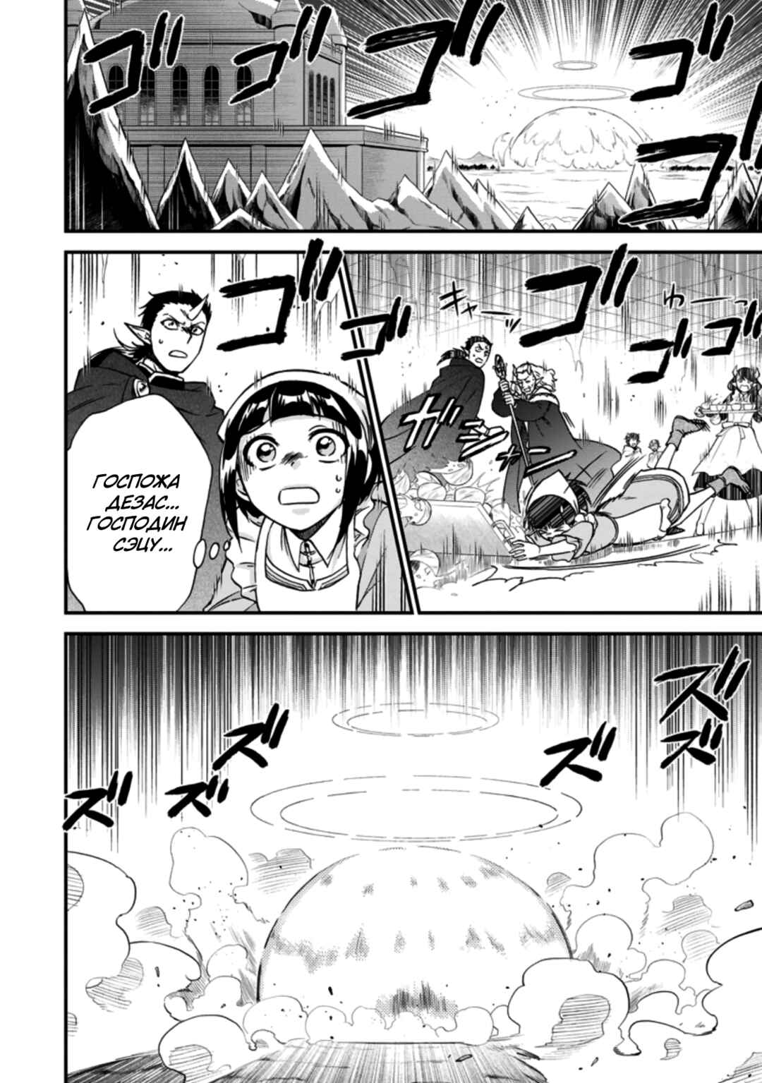 Chapter 38 - Page 5