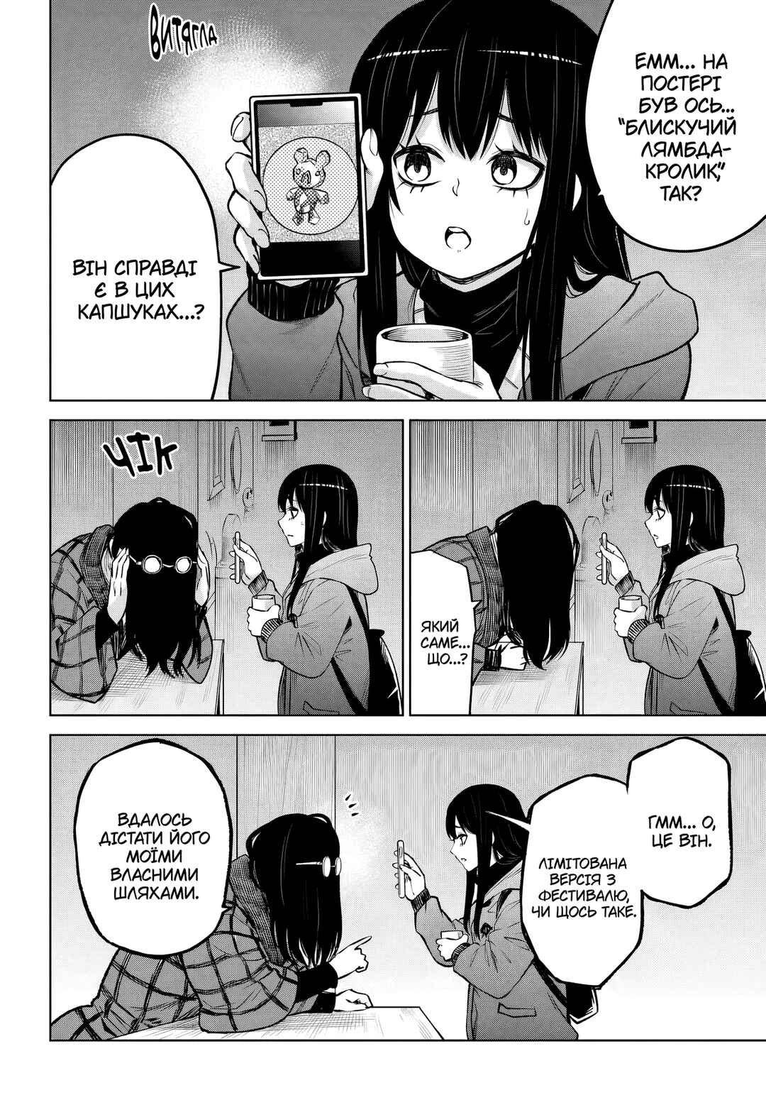 Chapter 63 - Page 10