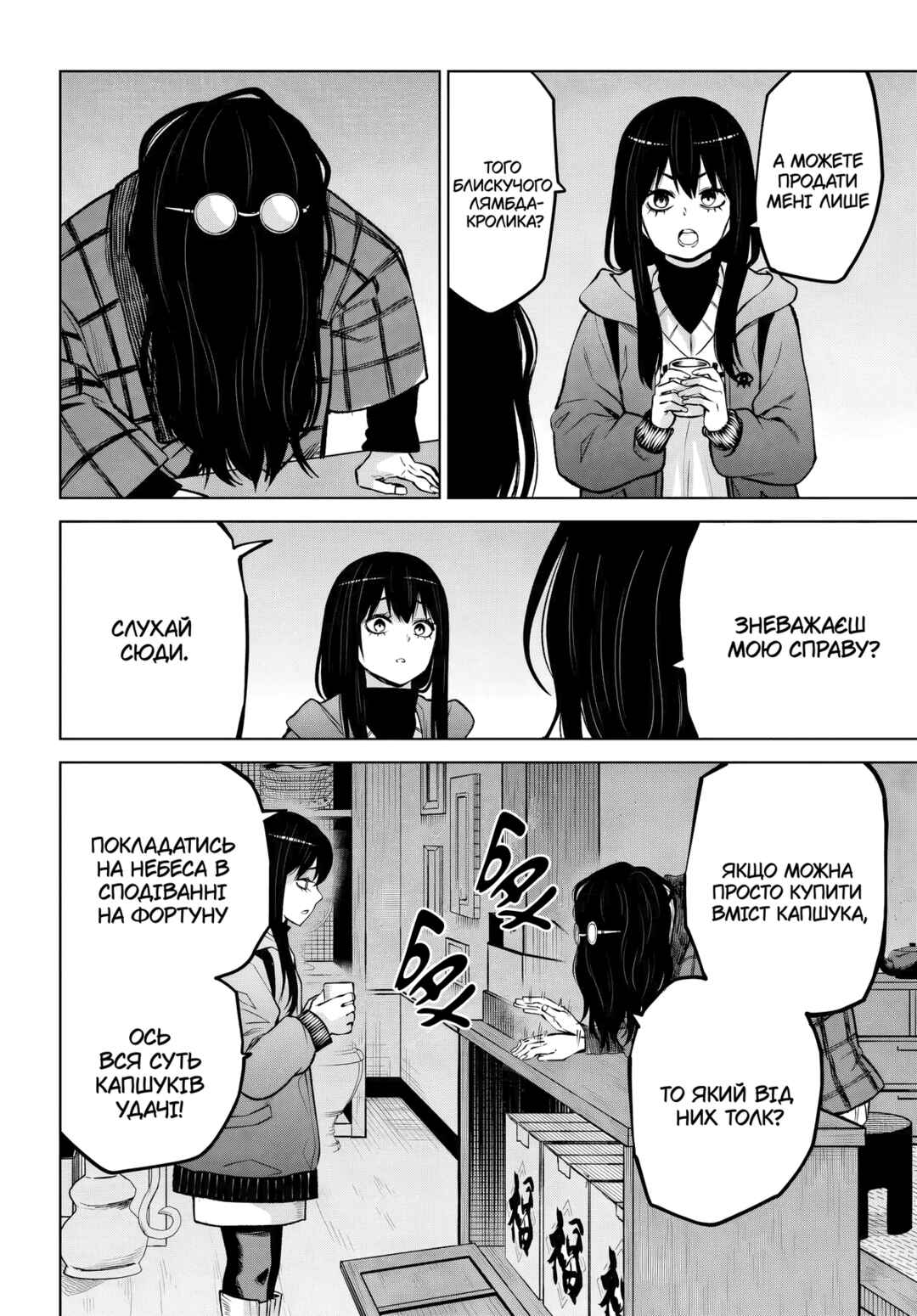 Chapter 63 - Page 12