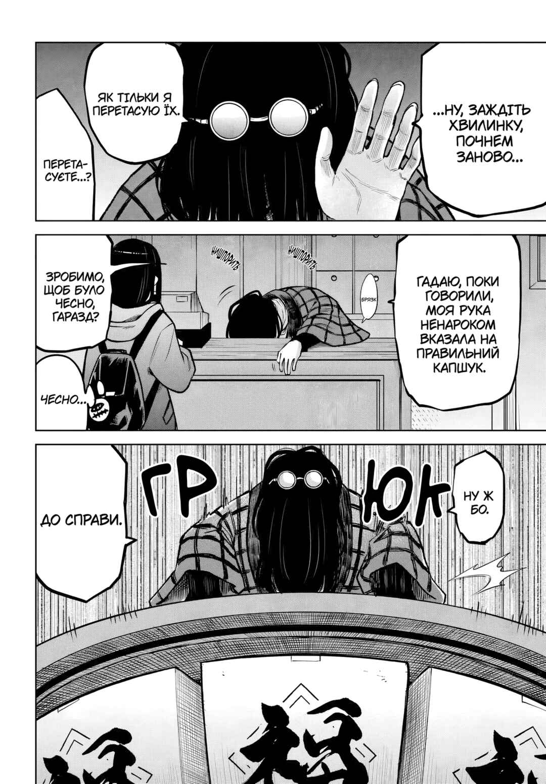 Chapter 63 - Page 18