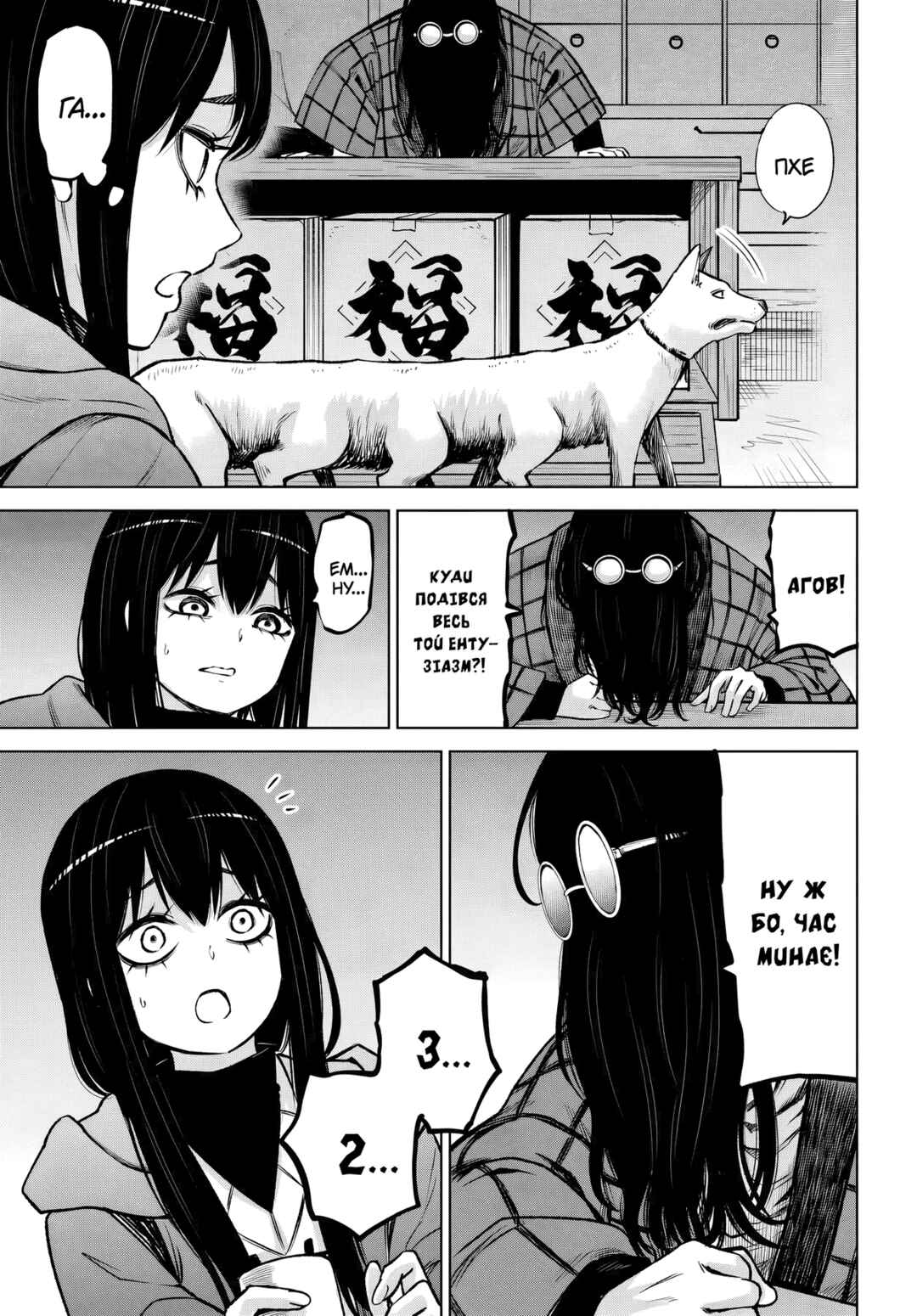 Chapter 63 - Page 21