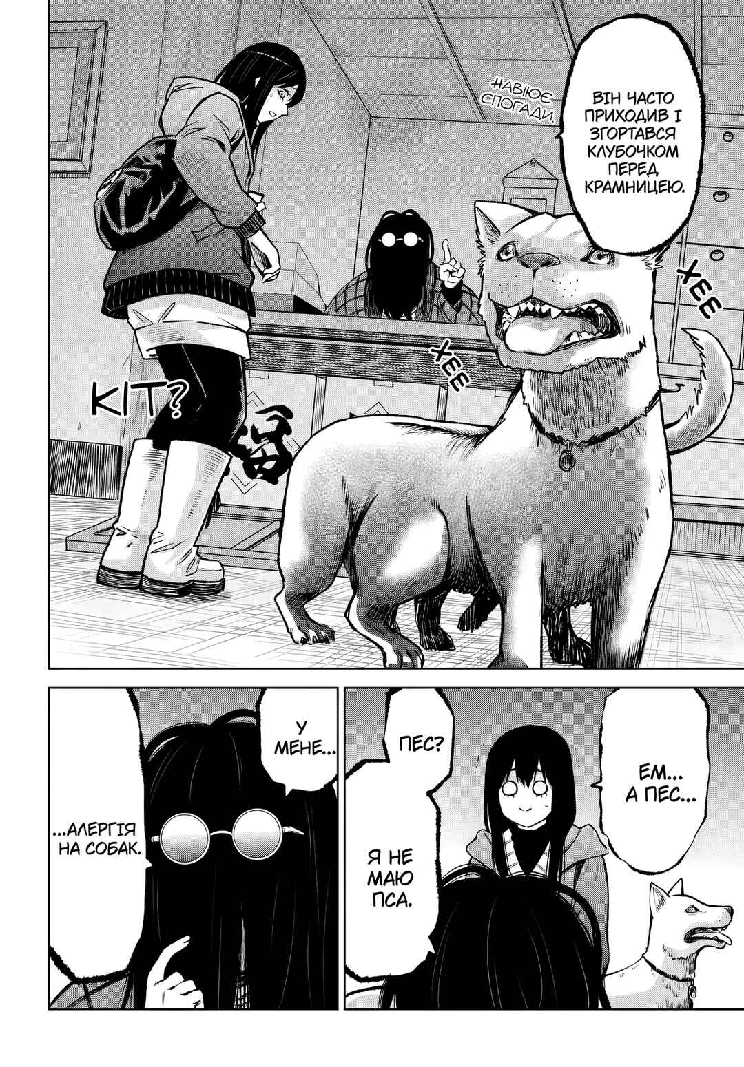 Chapter 63 - Page 28